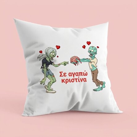 Προσωποποιημένο μαξιλάρι με κείμενο - Zombie Love