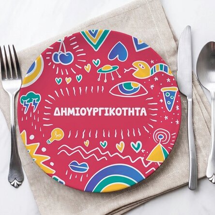 Προσωποποιημένο πιάτο με κείμενο - creARTive