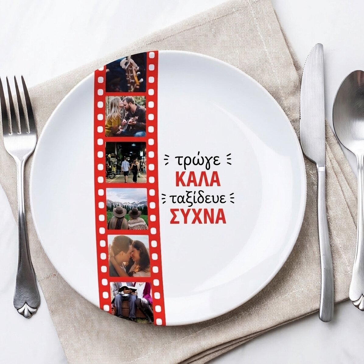 Προσωποποιημένο πιάτο με 6 φωτογραφίες - Τρώγε καλά, ταξίδευε συχνά