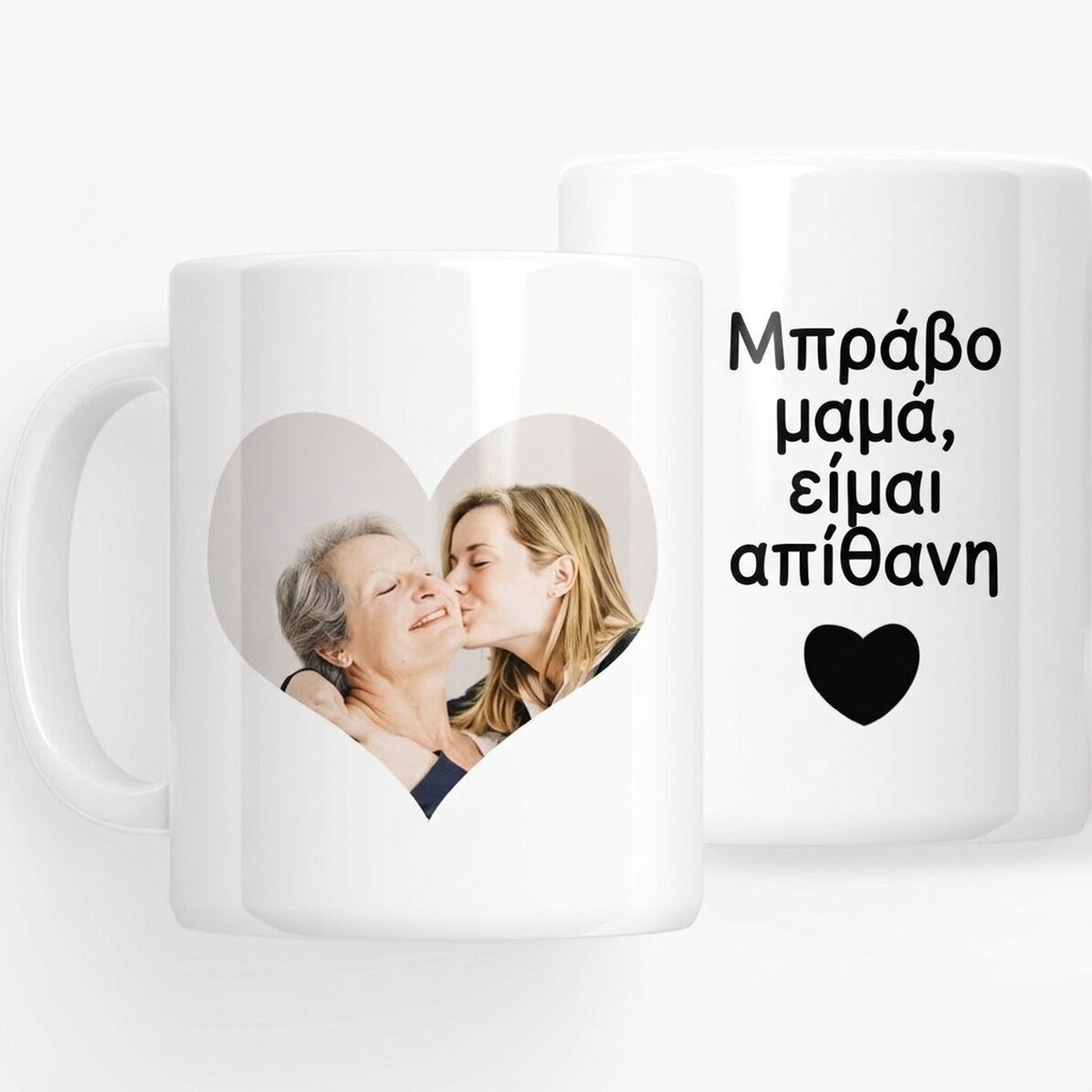Προσωποποιημένο κύπελλο με φωτογραφία και κείμενο - Μπράβο, μαμά