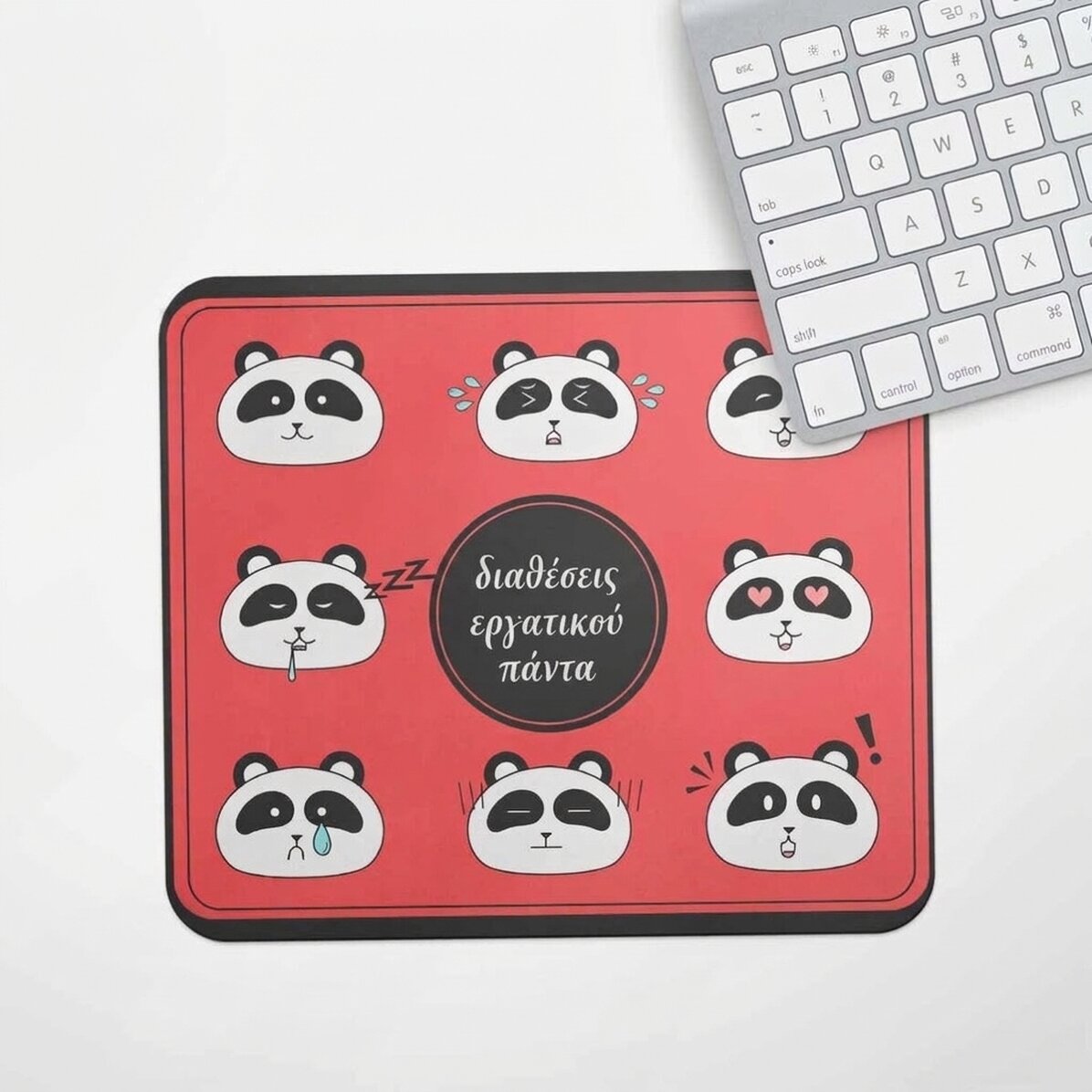 Προσαρμοσμένο mouse pad με κείμενο - Πάντα