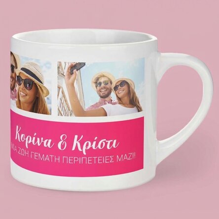 Προσωποποιημένο φλιτζάνι εσπρέσο με 3 φωτογραφίες και κείμενο