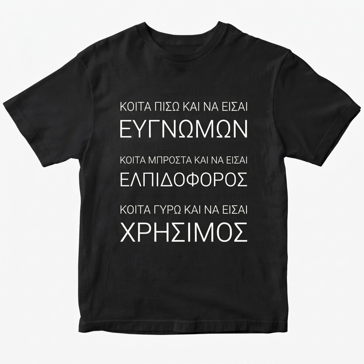 Προσωποποιημένο μπλουζάκι με κείμενο - πορτρέτο