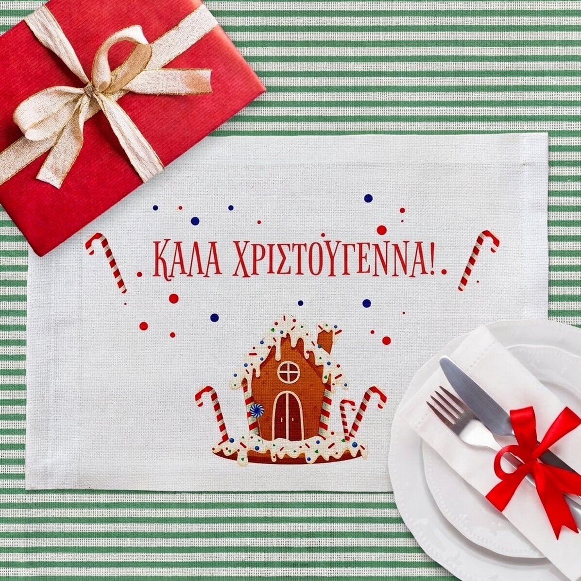 Προσαρμοσμένη βάση για πιάτο - Gingerbread