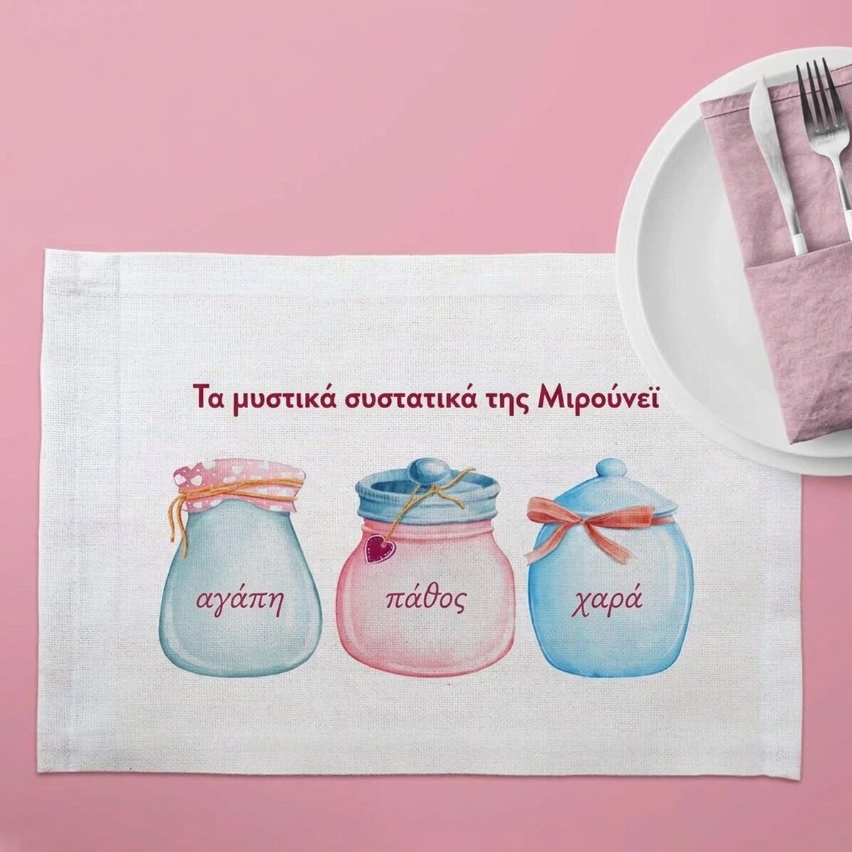 Προσαρμοσμένη βάση για πιάτο - Jars with love