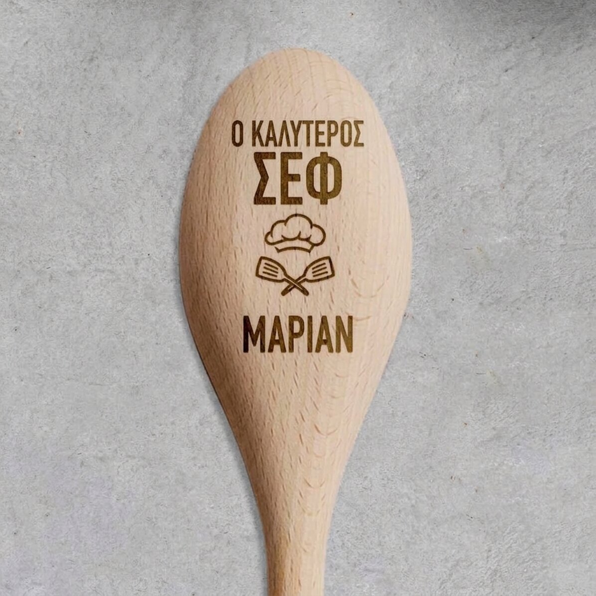 Προσωποποιημένο ξύλινο κουτάλι - Best chef