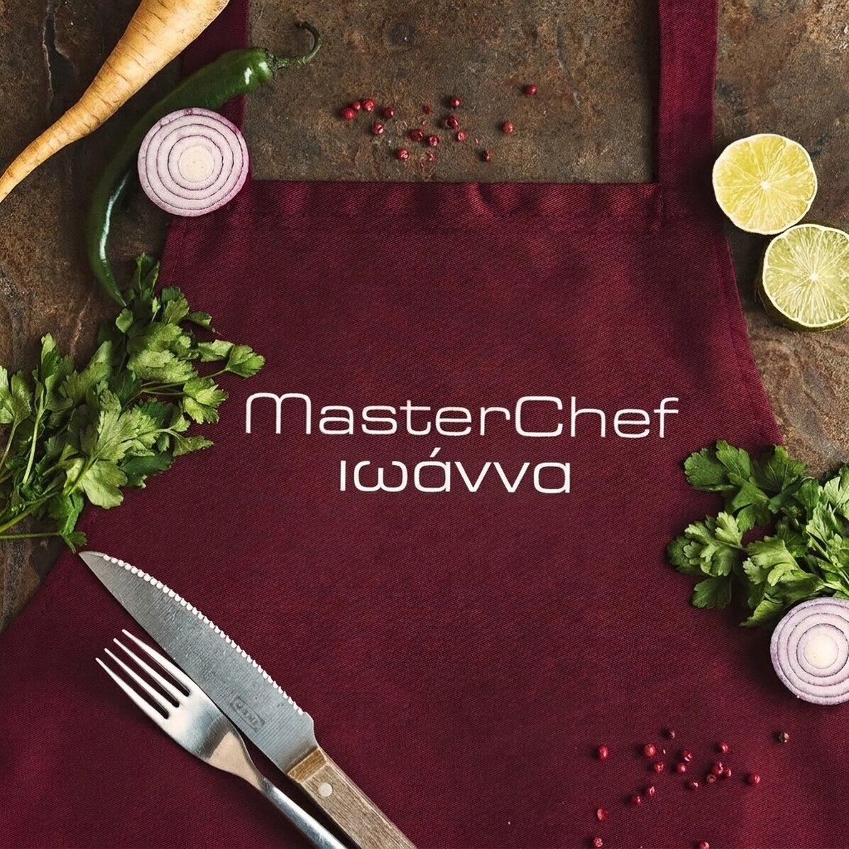 Προσαρμοσμένη τσάντα με κείμενο - Premium MasterChef