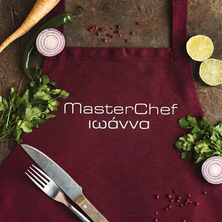Προσαρμοσμένη τσάντα με κείμενο - Premium MasterChef