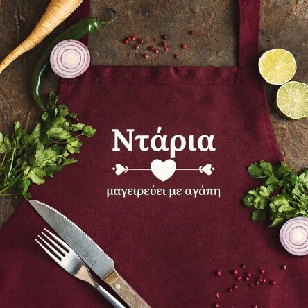 Προσαρμοσμένη συσκευασία με κείμενο - Μαγειρεύουμε με αγάπη