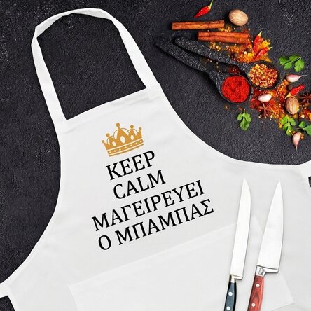 Προσαρμοσμένο μπλουζάκι με κείμενο - Keep calm