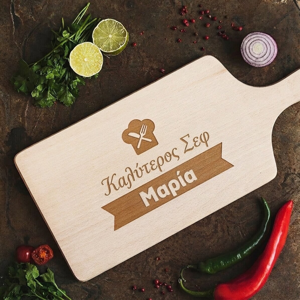 Προσαρμοσμένο ξύλο κοπής - Best Chef