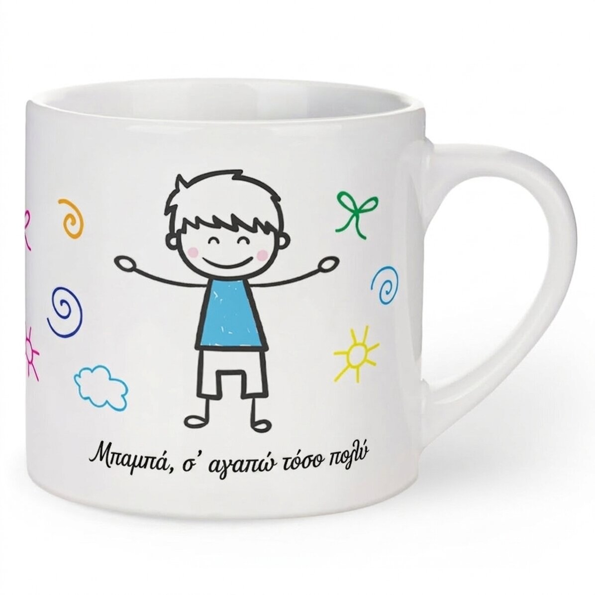 Προσωποποιημένο ποτήρι για παιδιά με κείμενο - Αγοράκι