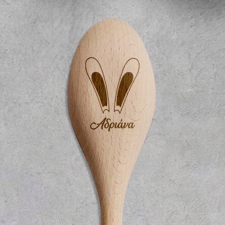Προσαρμοσμένο ξύλινο κουτάλι - Rabbit ears