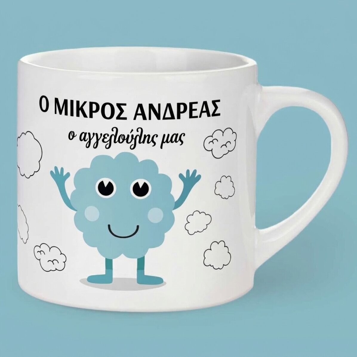 Προσωποποιημένο ποτήρι για παιδιά με κείμενο - Το χαρούμενο σύννεφο