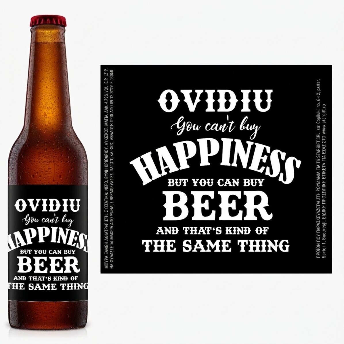 Προσωποποιημένη μπύρα με κείμενο - Beer is Happiness