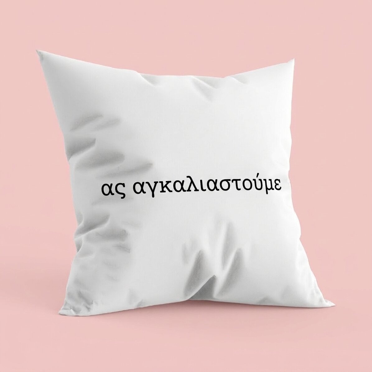 Προσωποποιημένο μαξιλάρι με κείμενο - Let