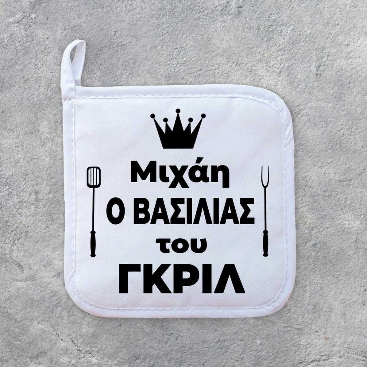 Προσαρμοσμένη βάση για καυτό σκεύος με κείμενο - King of the Grill