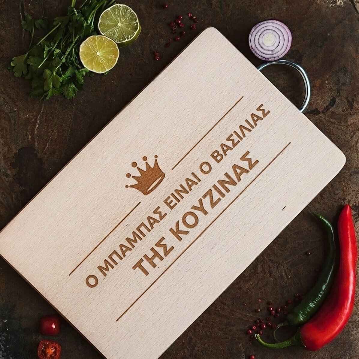 Προσαρμοσμένο ξύλο κοπής - The King Of The Kitchen