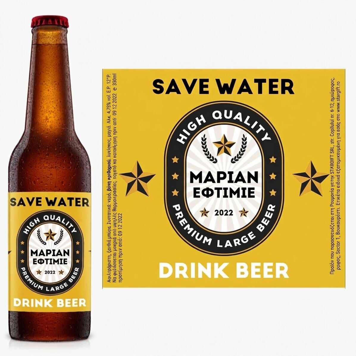 Προσωποποιημένη μπύρα με κείμενο - Save water drink beer