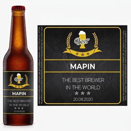 Προσαρμοσμένη μπύρα με κείμενο - The best brewer
