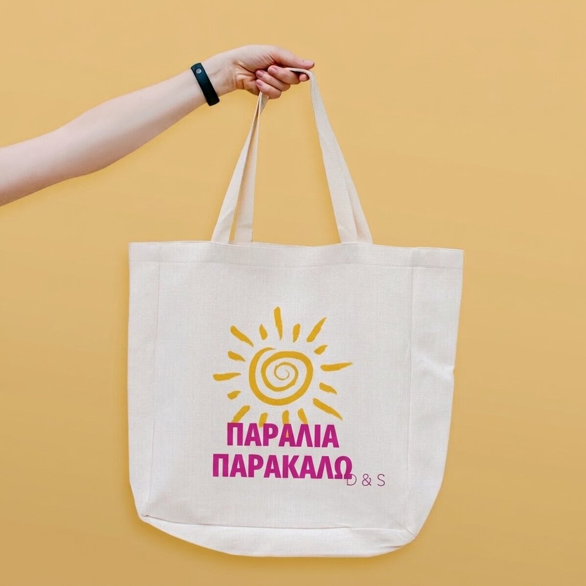 Προσωποποιημένη τσάντα παραλίας με κείμενο - Μοντέλο «Beach please» με μοτίβο ήλιου