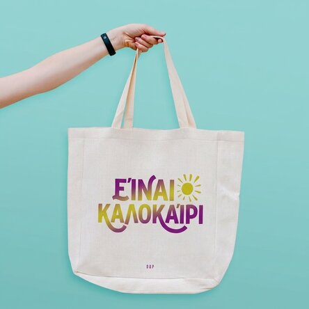 Προσωποποιημένη τσάντα παραλίας με κείμενο - It's summer time