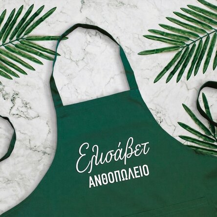 Προσαρμοσμένη συσκευασία με κείμενο - Flower Shop
