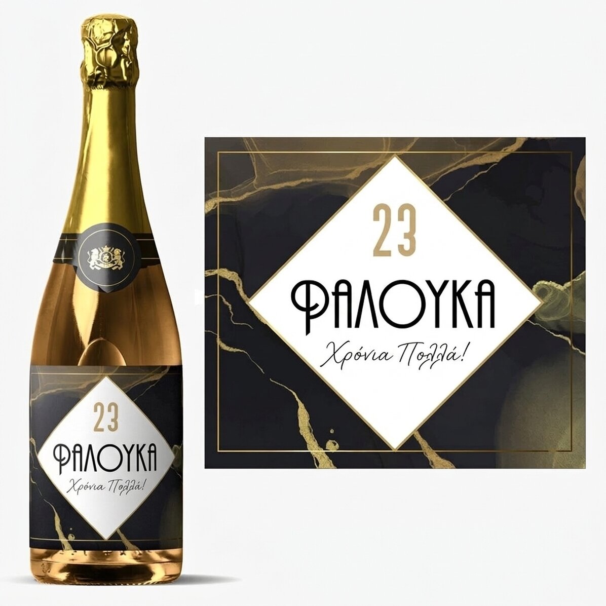 Προσωποποιημένο αφρώδες κρασί με κείμενο - Abstract gold