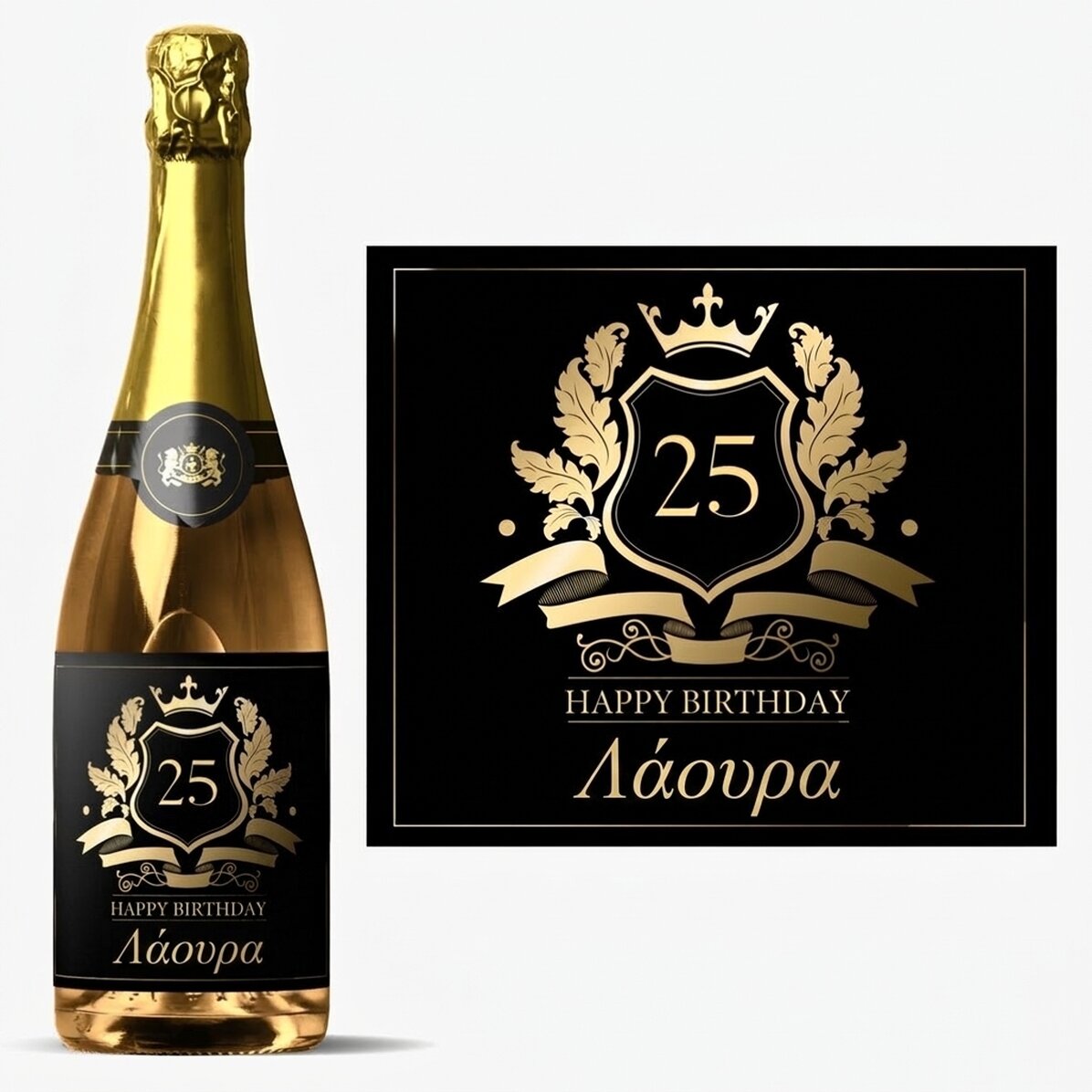 Προσωποποιημένο αφρώδες κρασί με κείμενο - Royalty