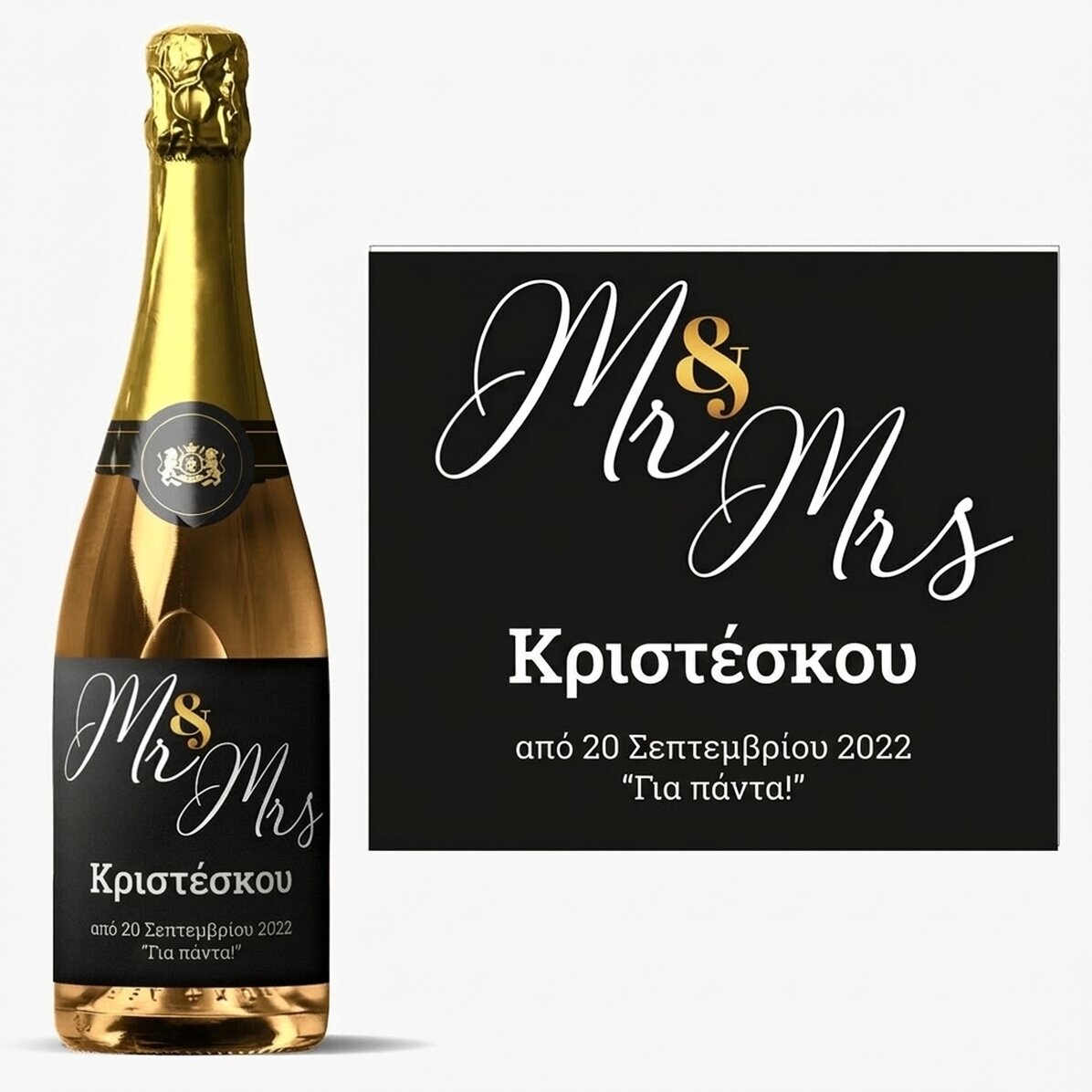 Προσωποποιημένο αφρώδες κρασί με κείμενο - Celebrating life