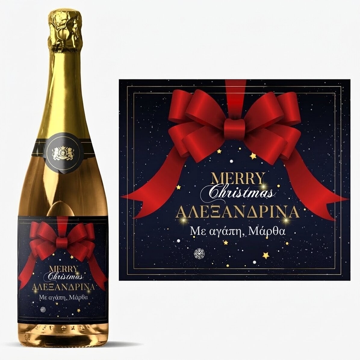 Προσωποποιημένο αφρώδες κρασί με κείμενο - Glamorous Christmas