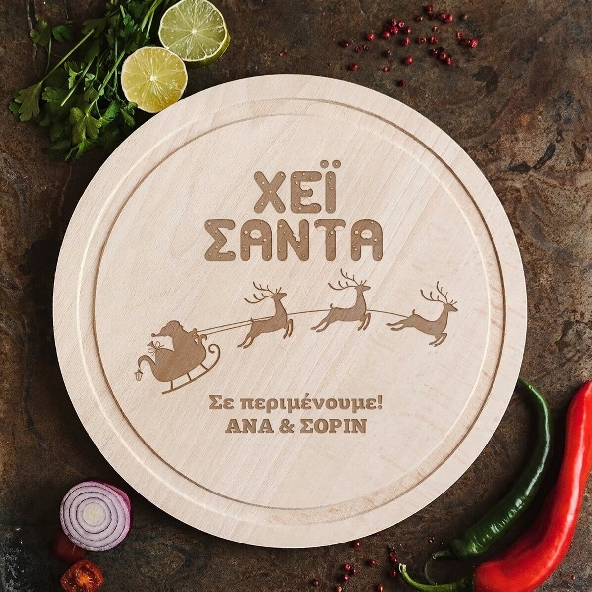 Προσαρμοσμένο στρογγυλό ξύλο κοπής - Hey Santa